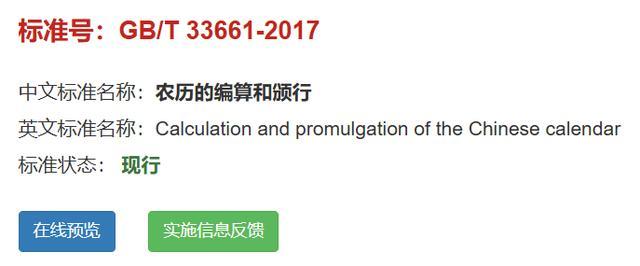 连续五年将没有大年三十？最物理版的答案来了……