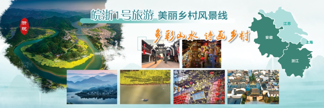 涉及浙江多地!10条跨省域美丽乡村风景线发布,一起去打卡吧~ 涉及浙江多地!10条跨省域美丽乡村风景线发布,一起去打卡吧~