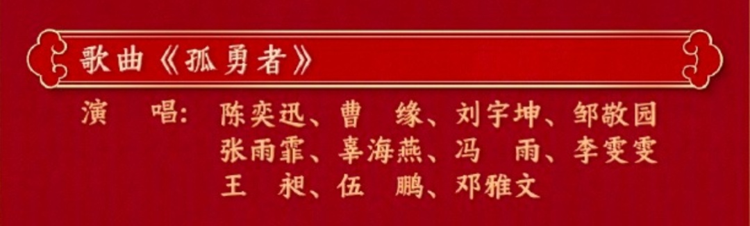 “扶着点咱奶别摔了”上热搜！春晚隐藏彩蛋还有这些→