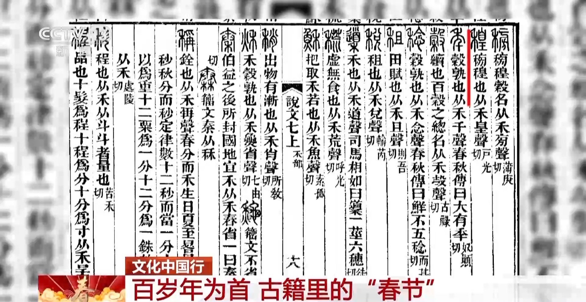 为什么春节叫“过年”？古人在春节期间都吃什么？一文了解