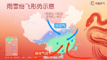 来了!蛇年首场大范围雨雪 来了!蛇年首场大范围雨雪