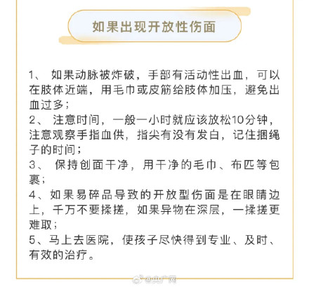 放烟花被烧烫伤抓紧脱外套