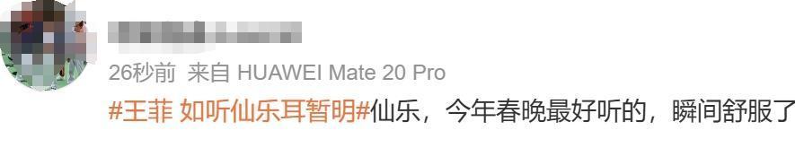 55岁王菲出场瞬间爆了！网友：如听仙乐耳暂明