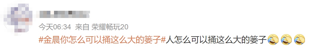 春晚上“捅篓子”?网友笑喷!金晨道歉了 春晚上“捅篓子”?网友笑喷!金晨道歉了