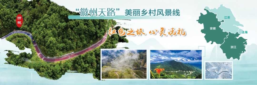 涉及浙江多地!10条跨省域美丽乡村风景线发布,一起去打卡吧~ 涉及浙江多地!10条跨省域美丽乡村风景线发布,一起去打卡吧~