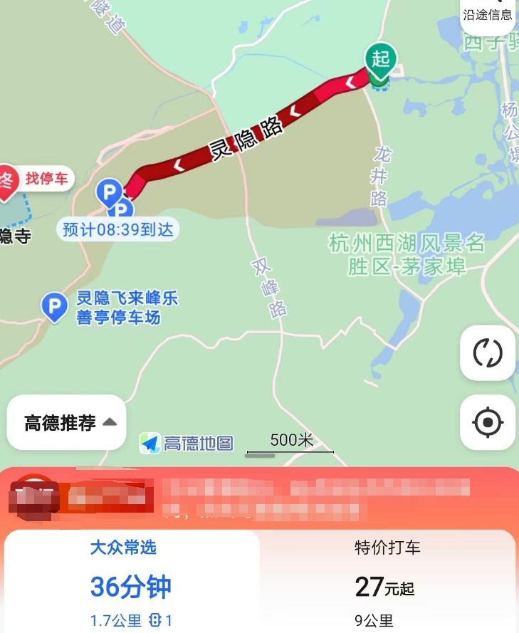 凌晨3点出门，5点堵车！杭州人都涌去灵隐寺，紧急提醒：自驾前往需提前申请