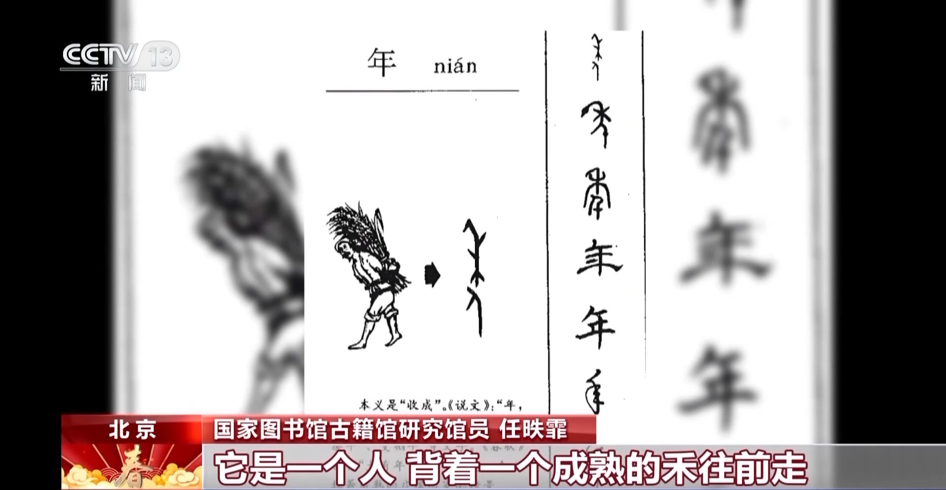 为什么春节叫“过年”？古人在春节期间都吃什么？一文了解