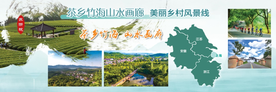 涉及浙江多地!10条跨省域美丽乡村风景线发布,一起去打卡吧~ 涉及浙江多地!10条跨省域美丽乡村风景线发布,一起去打卡吧~