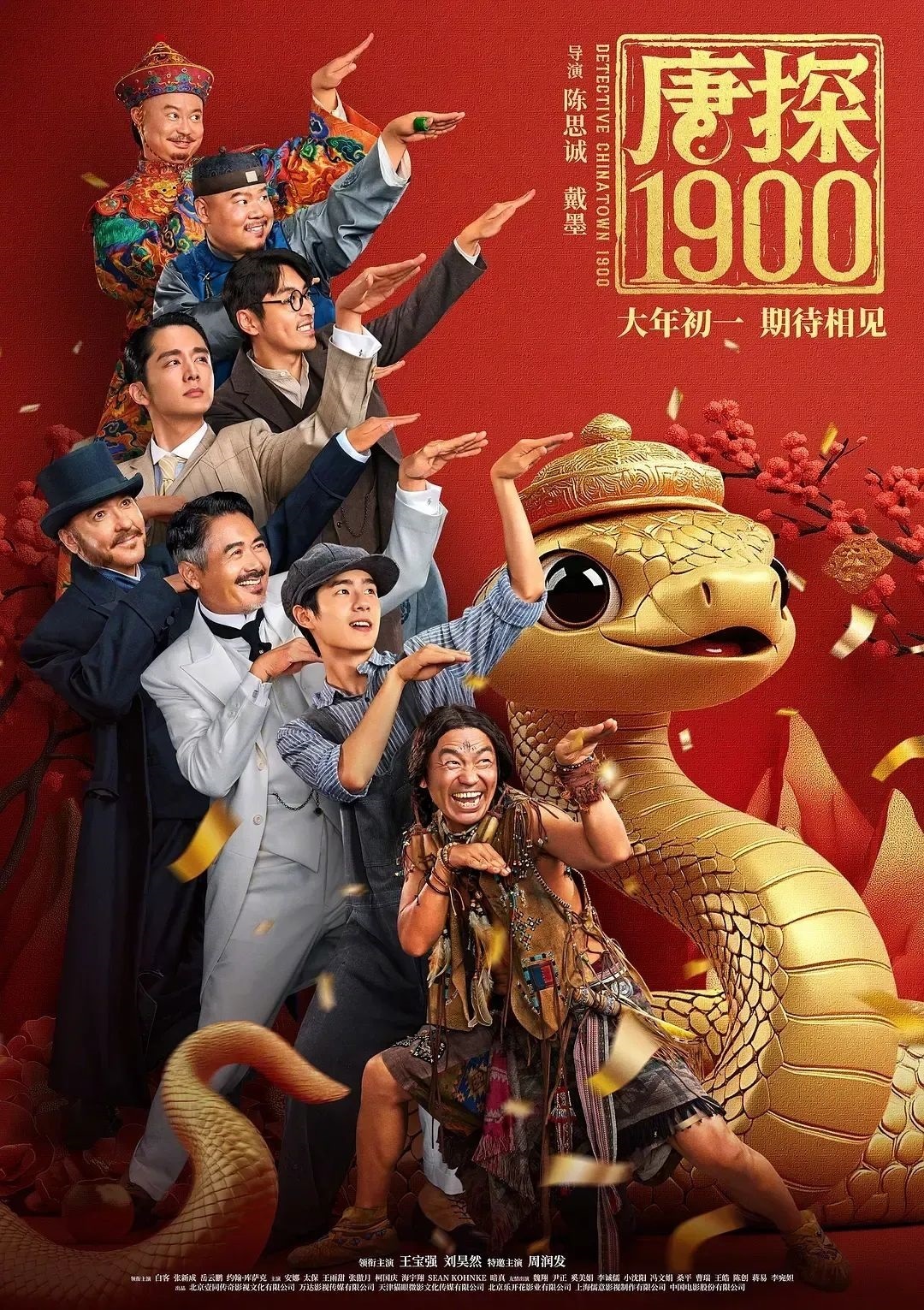 六部新片齐上映！2025大年初一电影总票房破11亿
