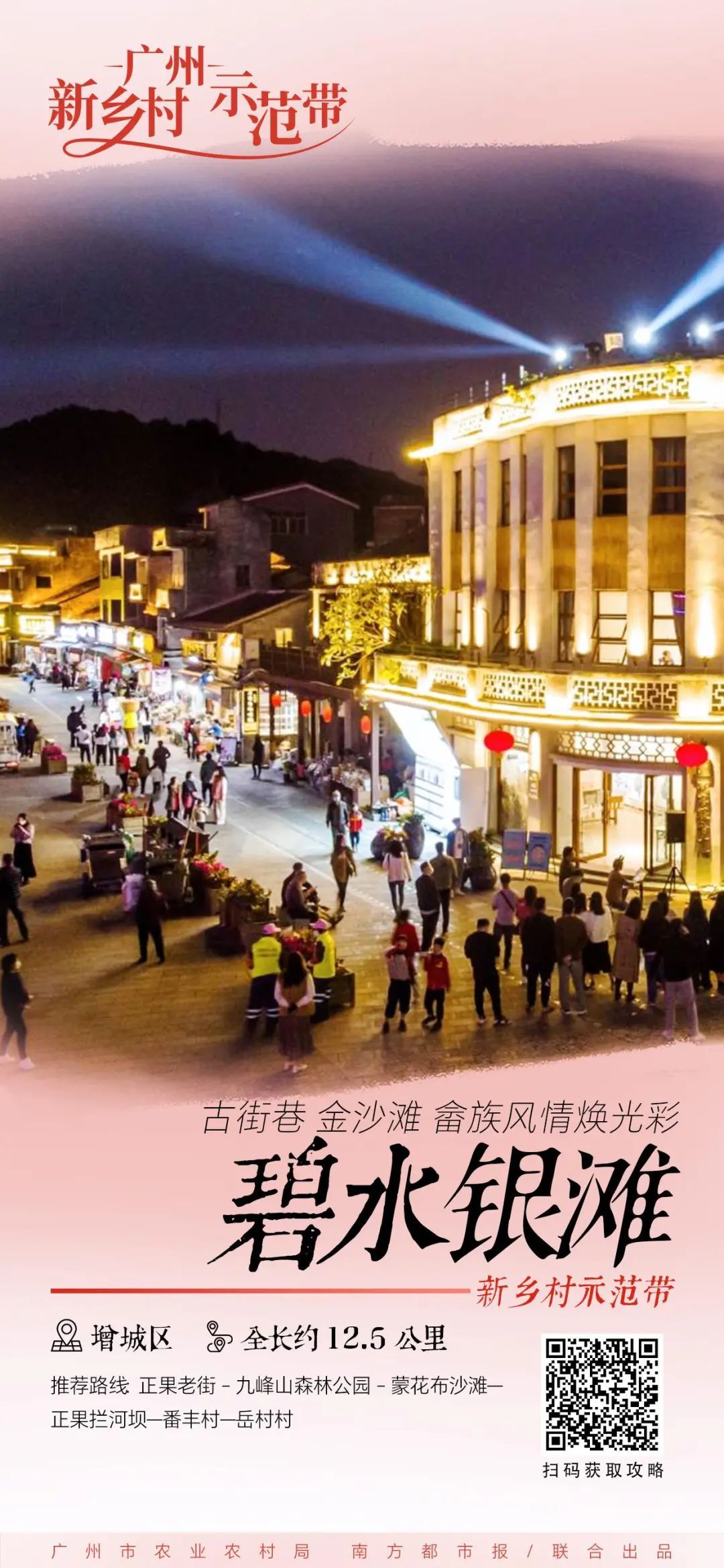 今年过年来一场广州乡村walk,七条“宝藏路线”请查收! 今年过年来一场广州乡村walk,七条“宝藏路线”请查收!