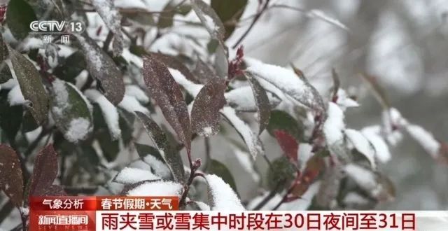 北京明日局地有雪！我国多地迎雨雪，这些地方大到暴雪→