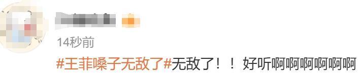 55岁王菲出场瞬间爆了！网友：如听仙乐耳暂明