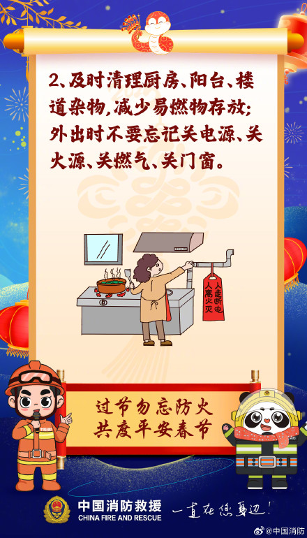 蛇年吉祥迎新岁平安贺万家