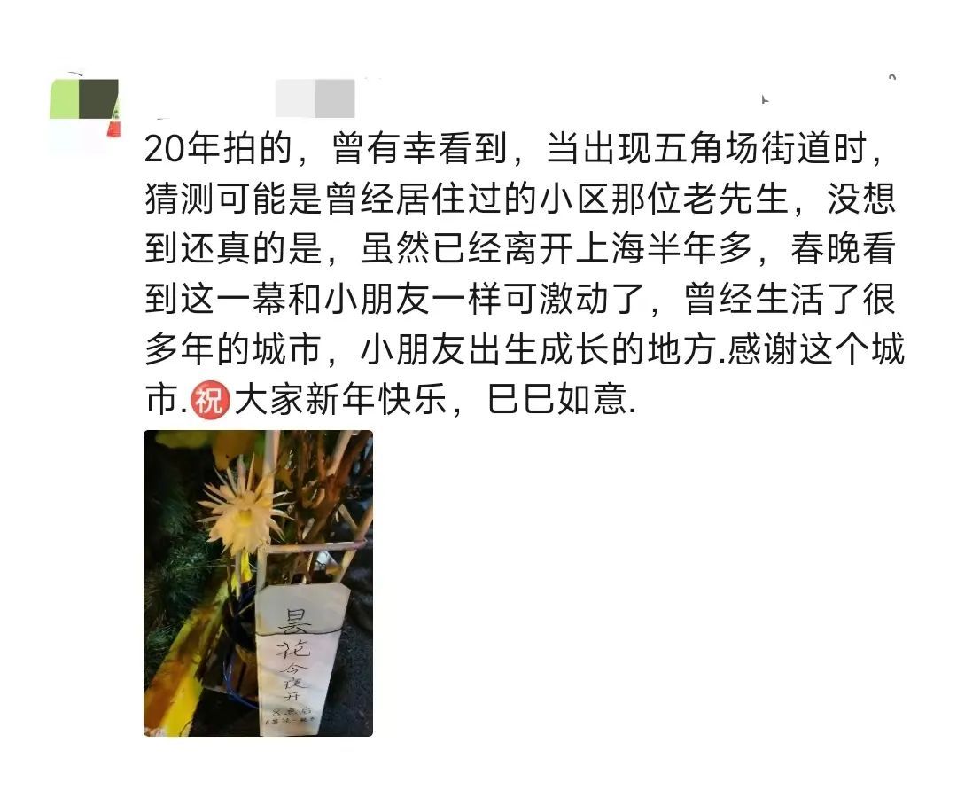 这位登上春晚的上海爷叔火了!有啥来头? 这位登上春晚的上海爷叔火了!有啥来头?