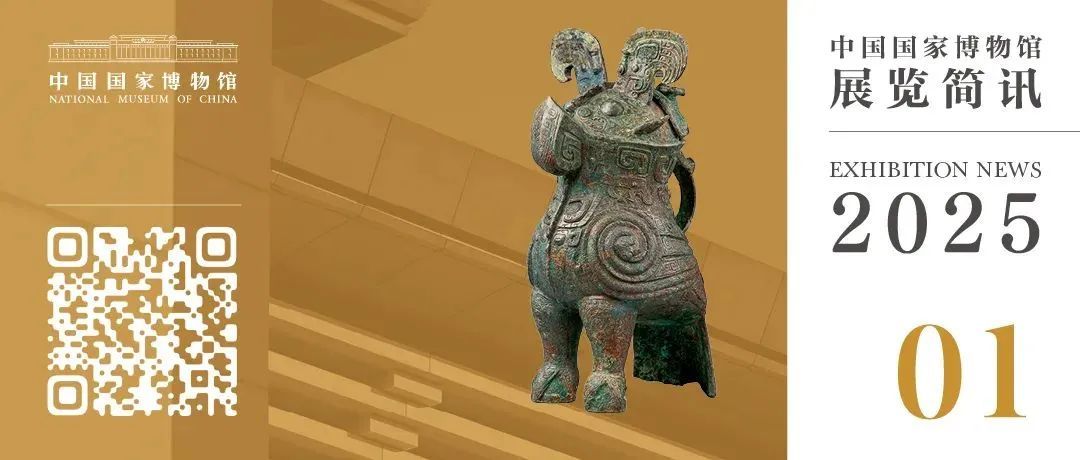 北京各大博物馆春节假期开放公告，请查收——