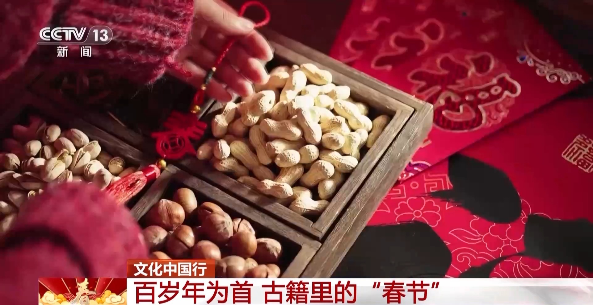 为什么春节叫“过年”？古人在春节期间都吃什么？一文了解