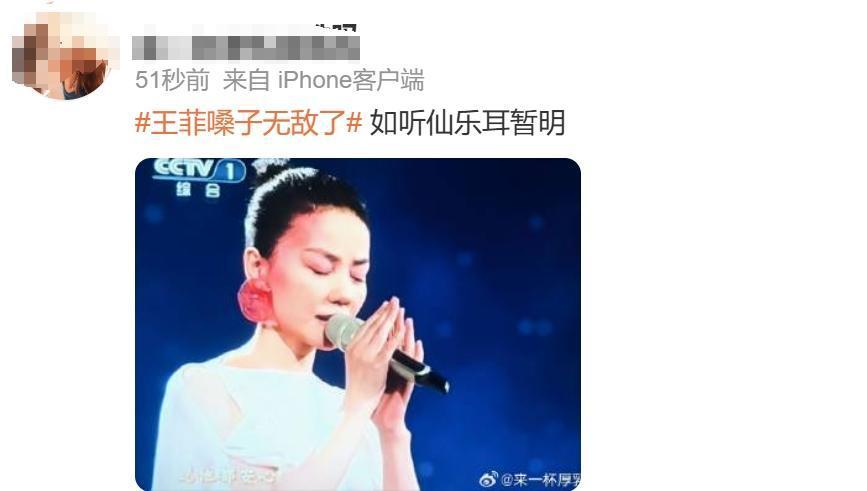 55岁王菲出场瞬间爆了！网友：如听仙乐耳暂明