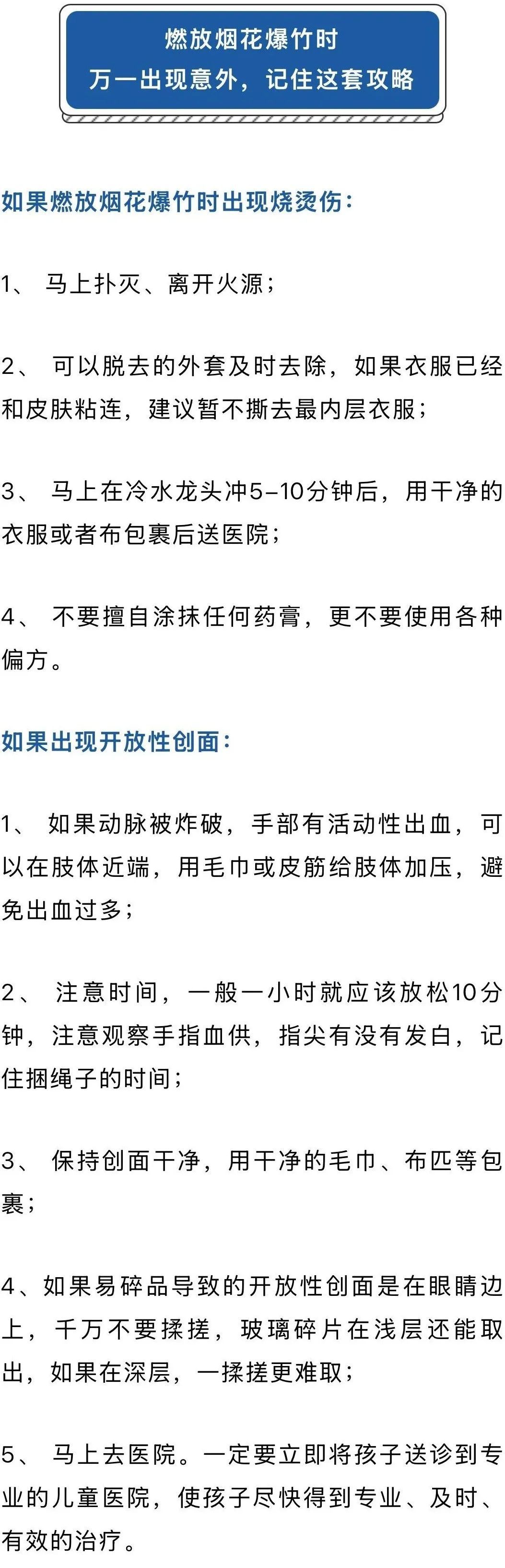 警惕：寒假第一天，8岁男孩手指就废了......过年期间高发！