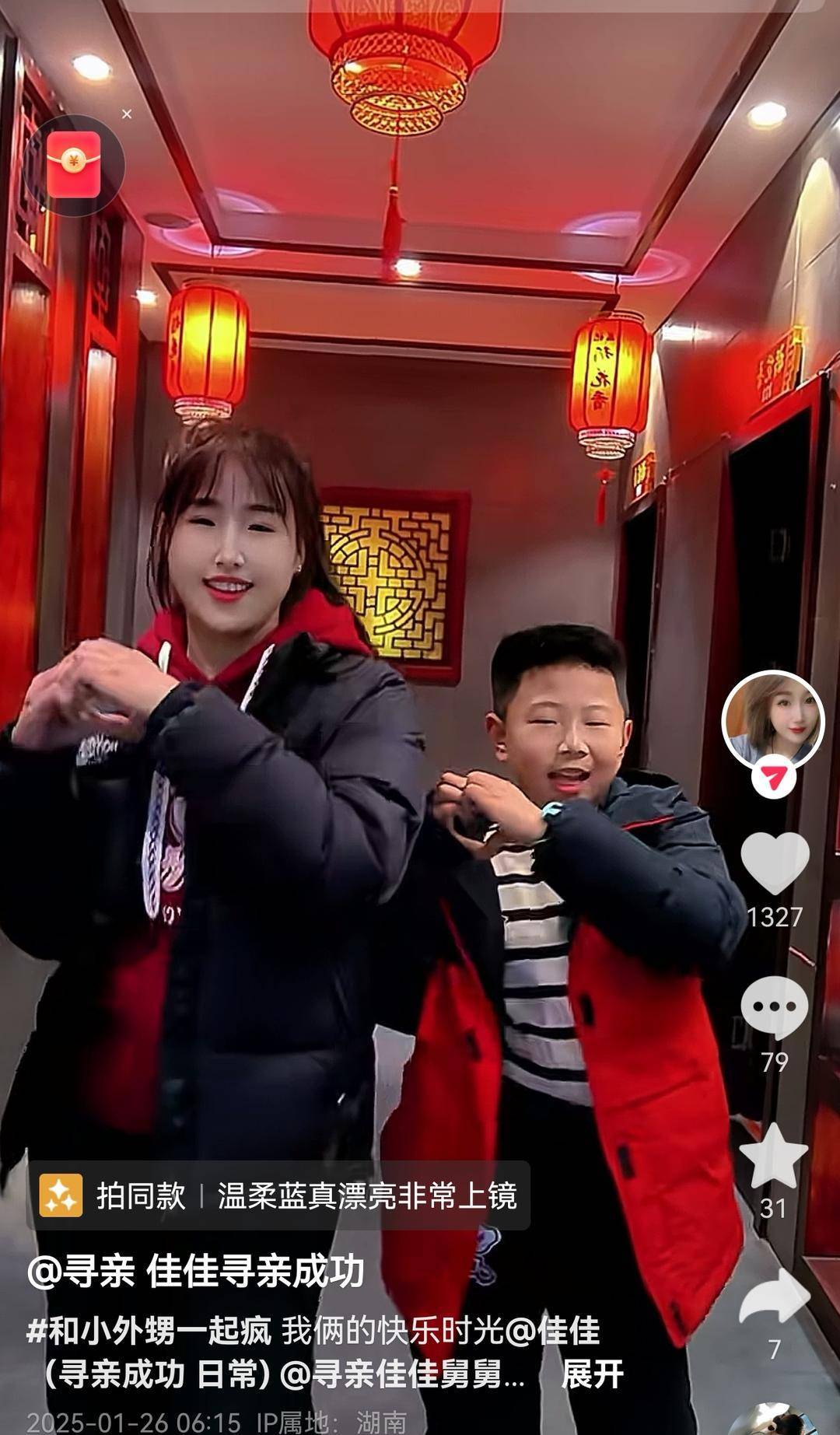 不一样的团圆|32岁寻亲成功女子首次和家人过春节:被爱包围的感觉真好 不一样的团圆|32岁寻亲成功女子首次和家人过春节:被爱包围的感觉真好