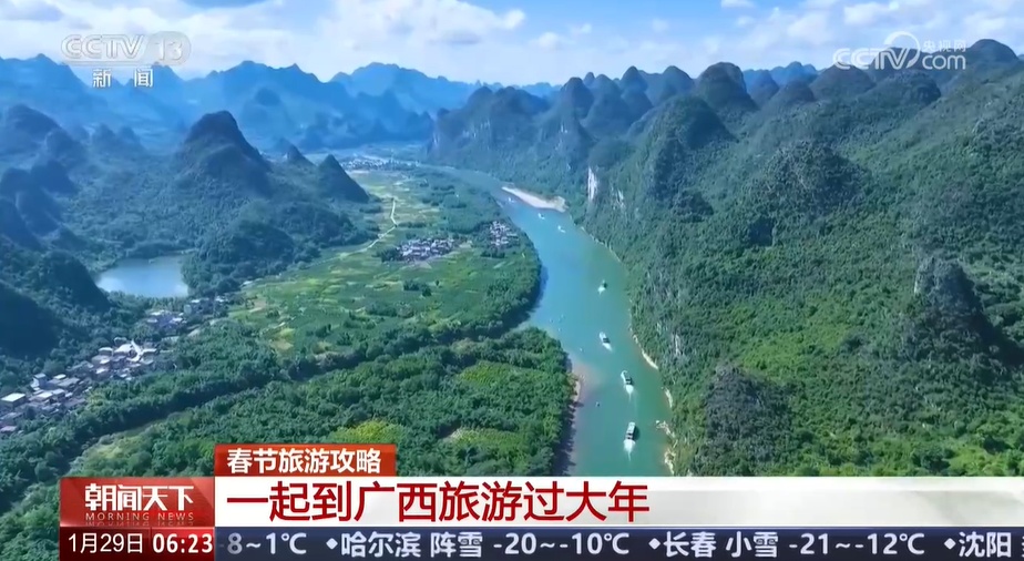 春节旅游攻略 一起到广西旅游过大年