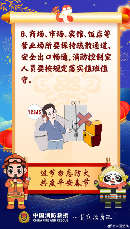 蛇年吉祥迎新岁平安贺万家