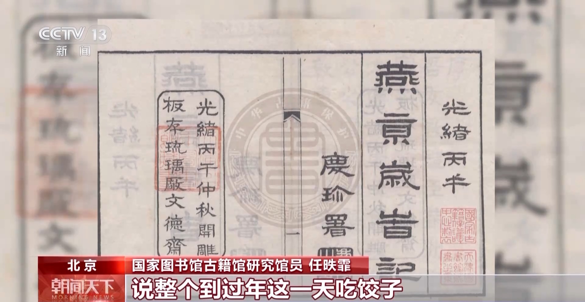 为什么春节叫“过年”？古人在春节期间都吃什么？一文了解