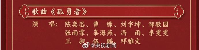 湖南伢子伍鹏与陈奕迅同台演唱《孤勇者》，网友：梦回巴黎奥运会