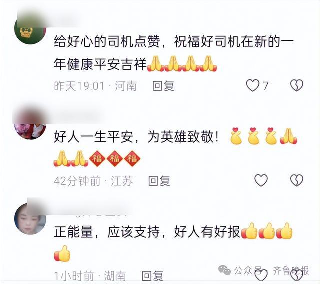 山东大汉除夕救人火了！生死时刻，他纵身跳下十多米河中...