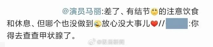 马丽出事了?网友都在叫她上医院!本人曾回应 马丽出事了?网友都在叫她上医院!本人曾回应