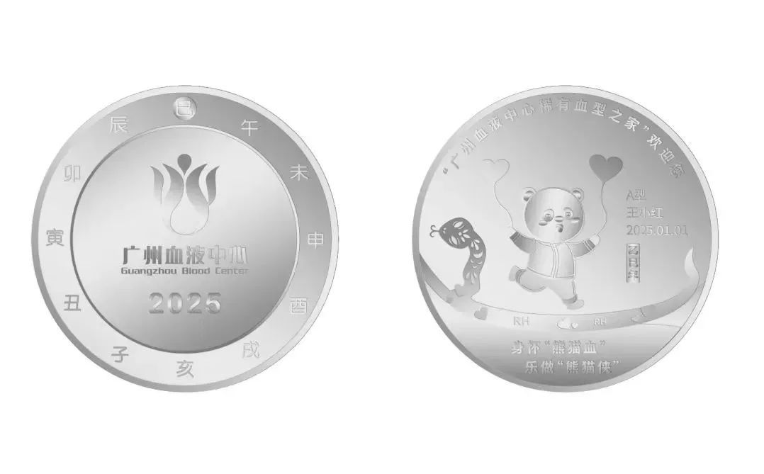 @广州献血者：春节献血可获蛇年生肖纪念章