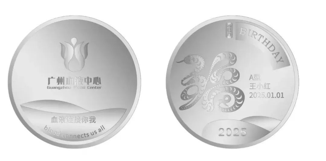 @广州献血者：春节献血可获蛇年生肖纪念章