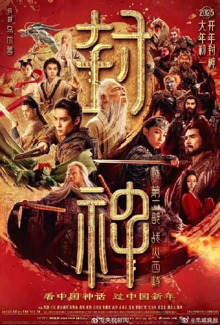 中国电影史单日票房破纪录