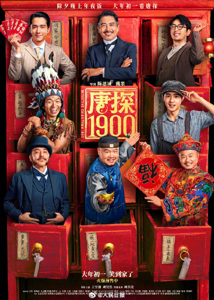 快讯!大年初一票房创造新纪录!看过的来打卡 快讯!大年初一票房创造新纪录!看过的来打卡