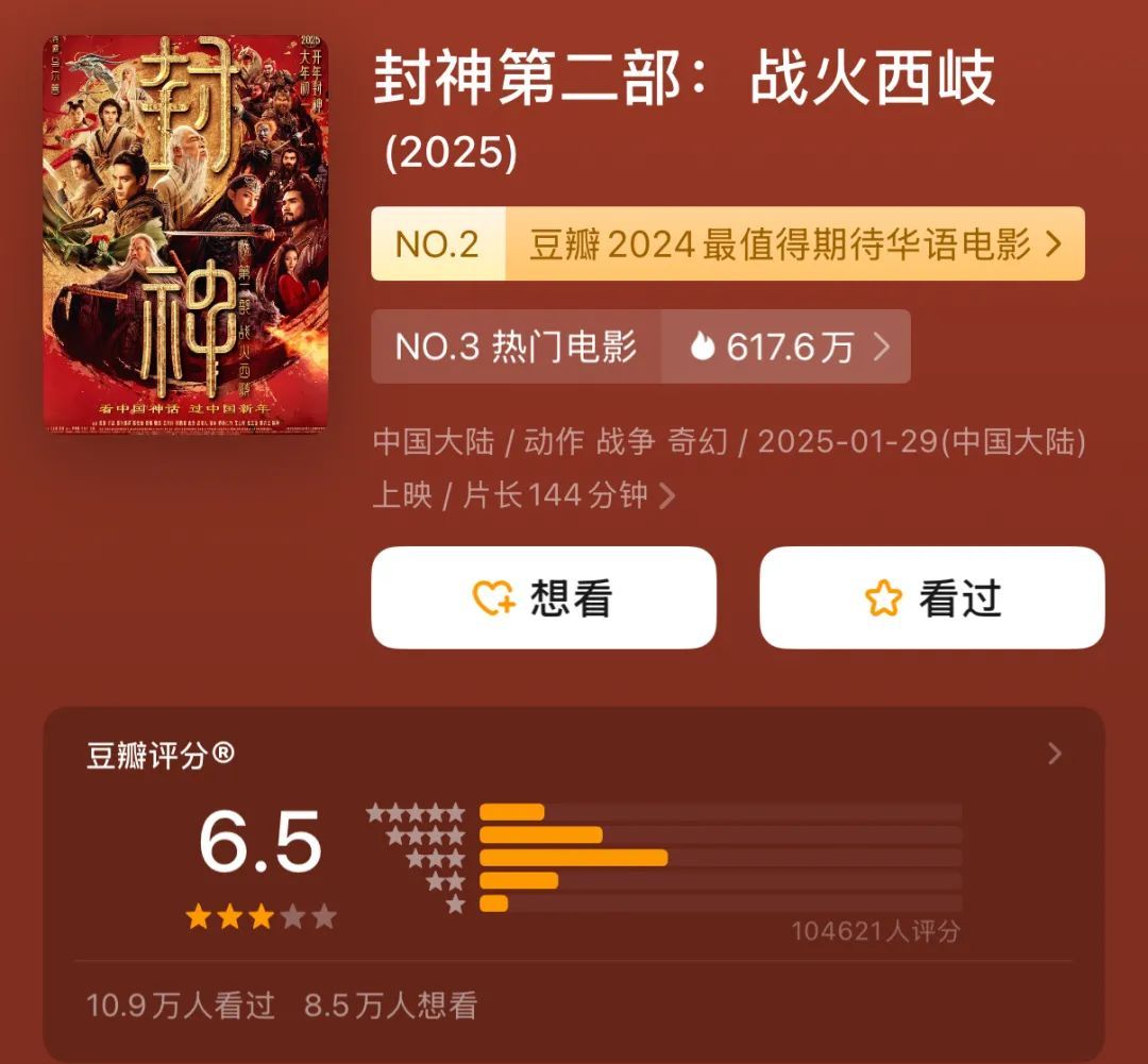 破30亿！前三名豆瓣已开分！王宝强成为影史首位