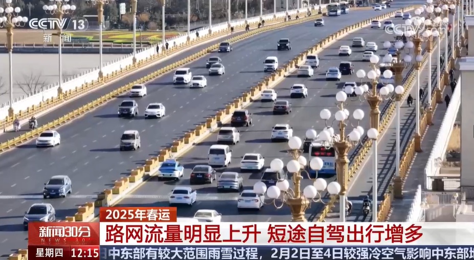 大年初二 交通出行流量开始上升 中短途旅游客流升温