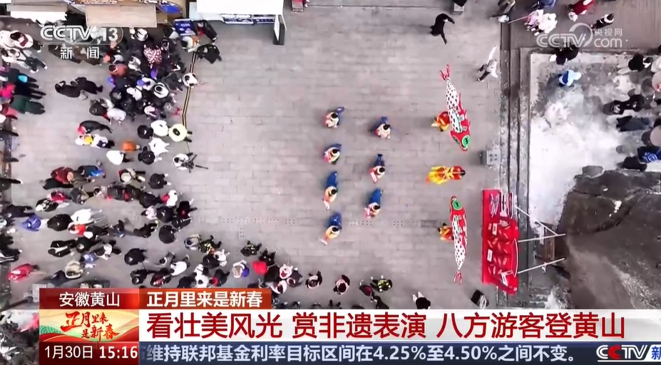 从乡村到城市 人们登高祈福、游园赏灯、运动比赛……健康喜庆过新年 从乡村到城市 人们登高祈福、游园赏灯、运动比赛……健康喜庆过新年