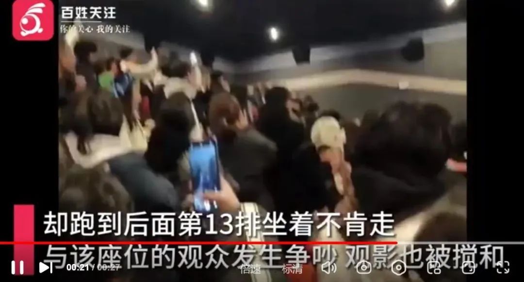 热搜第一！母子看电影强行占座，300多人被迫退票……