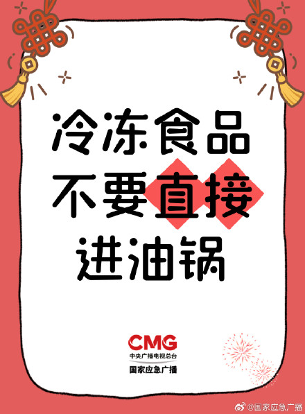 包饺子地点也有讲究？这些厨房安全知识别忽略啦️