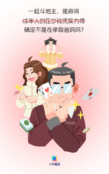 过年在家不玩手机还能干什么？不是吐槽，是干货！