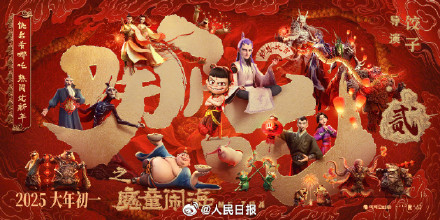 快讯!大年初一票房创造新纪录!看过的来打卡 快讯!大年初一票房创造新纪录!看过的来打卡