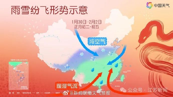 蛇年首场大范围雨雪，即将抵达江苏！