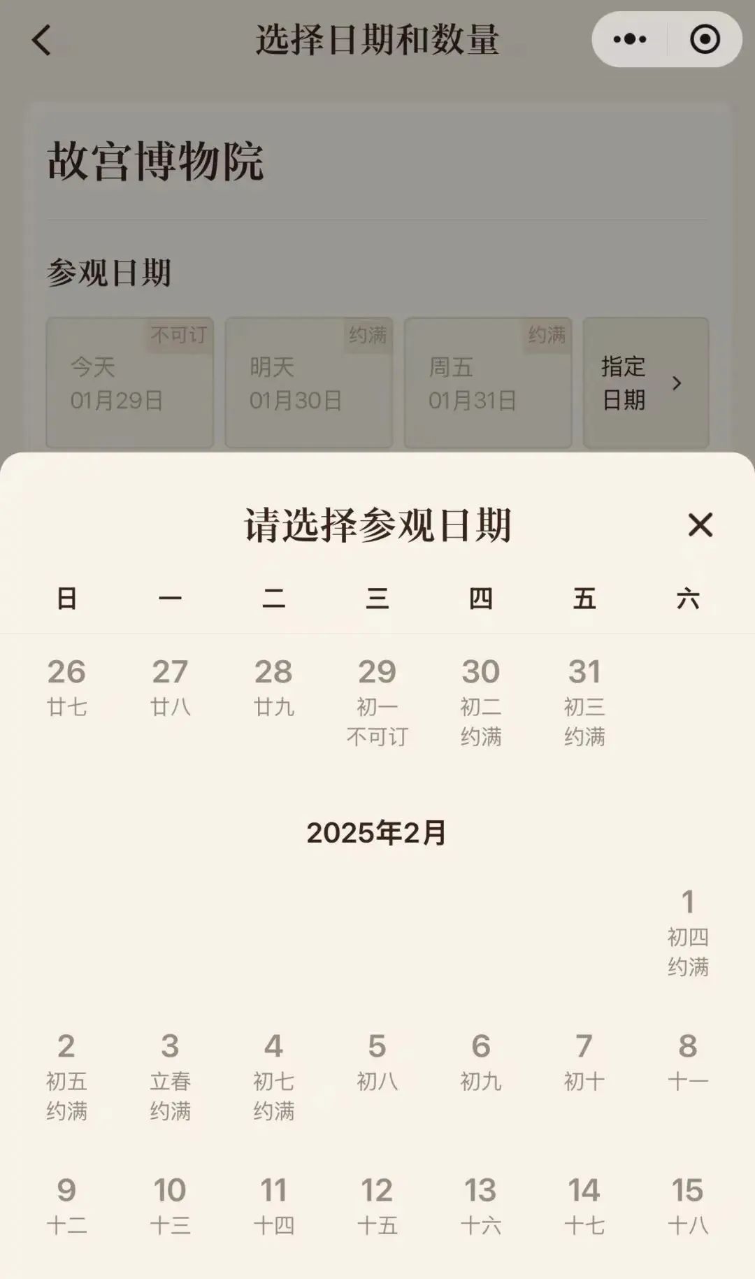 “人从众”……多地景区提醒：售罄、约满、限流！