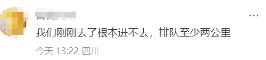 挤爆了！限流约满！网友：根本进不去