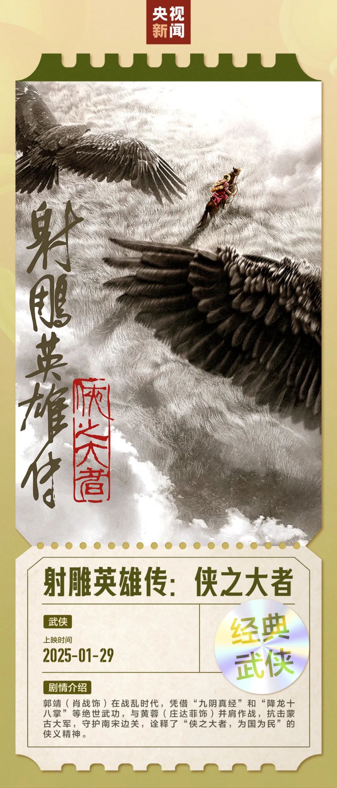 春节档总票房破30亿！评分最高的是它！杭州人最爱看的是......