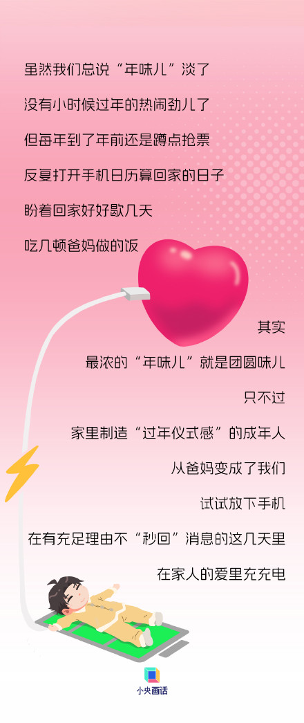 过年在家不玩手机还能干什么？不是吐槽，是干货！