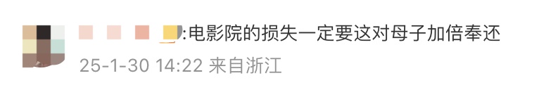热搜第一！母子看电影强行占座，300多人被迫退票……