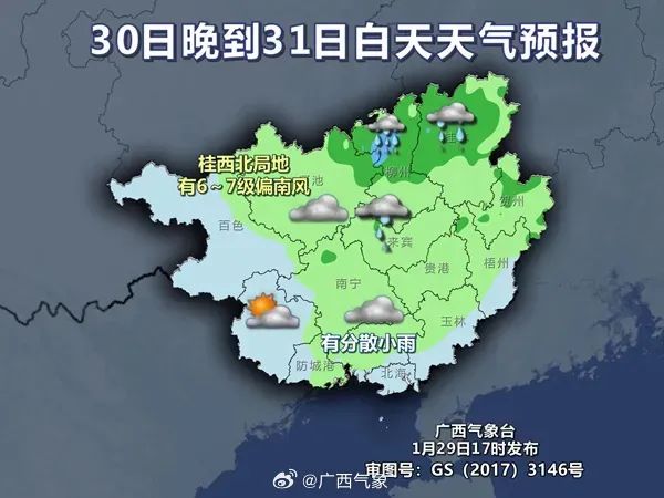 回南天来了！今起3天，广西多地雨雾也将上线……