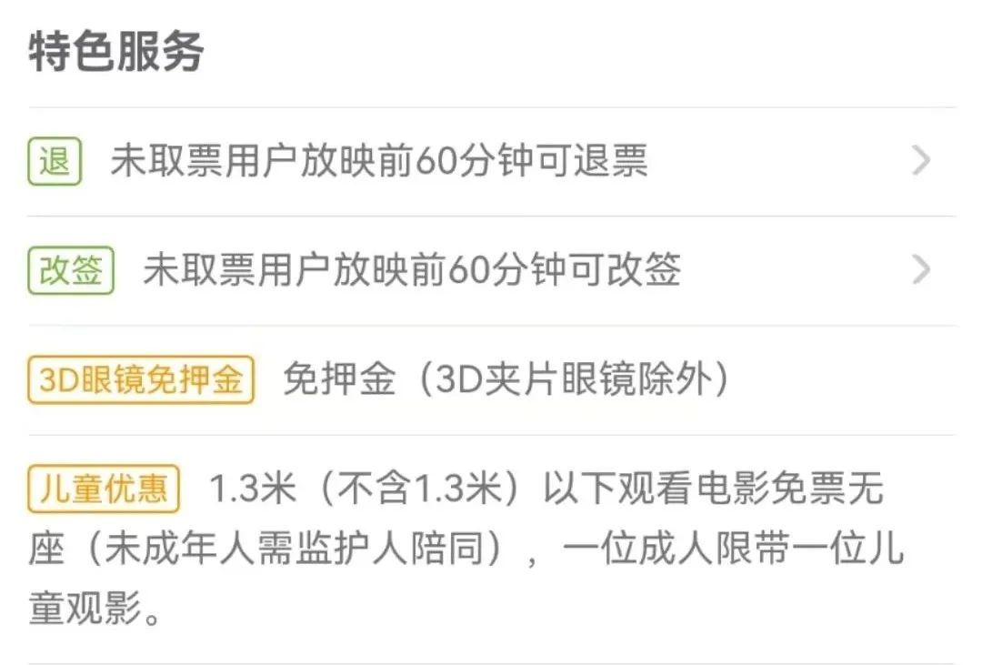 爆火!女子带小孩看《唐探1900》因场次爆满买到无座票 爆火!女子带小孩看《唐探1900》因场次爆满买到无座票