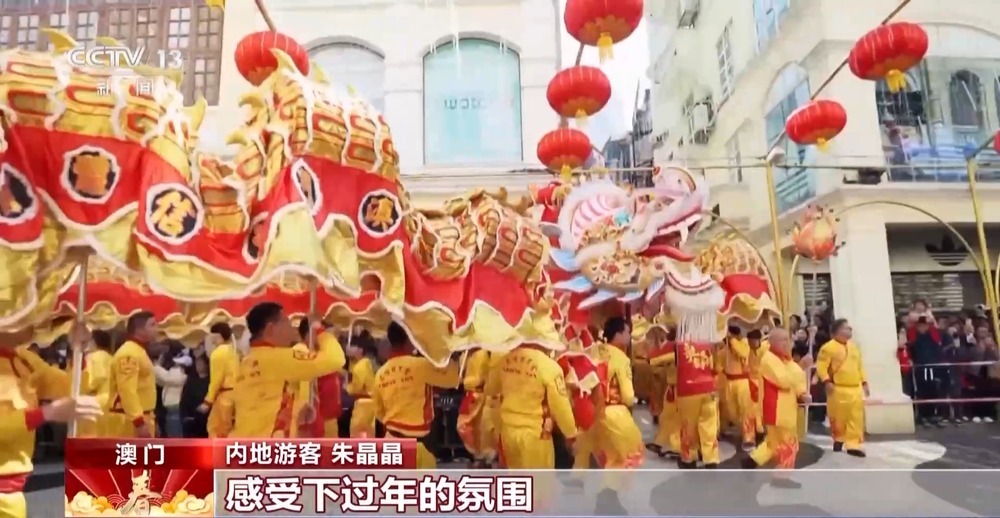 金龙巡游贺新春 澳门居民游客共庆春节