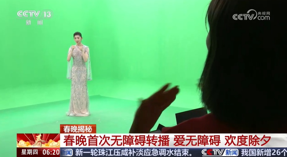 春晚无障碍转播：架一座桥 让听障和视障人群能够无障碍欣赏春晚